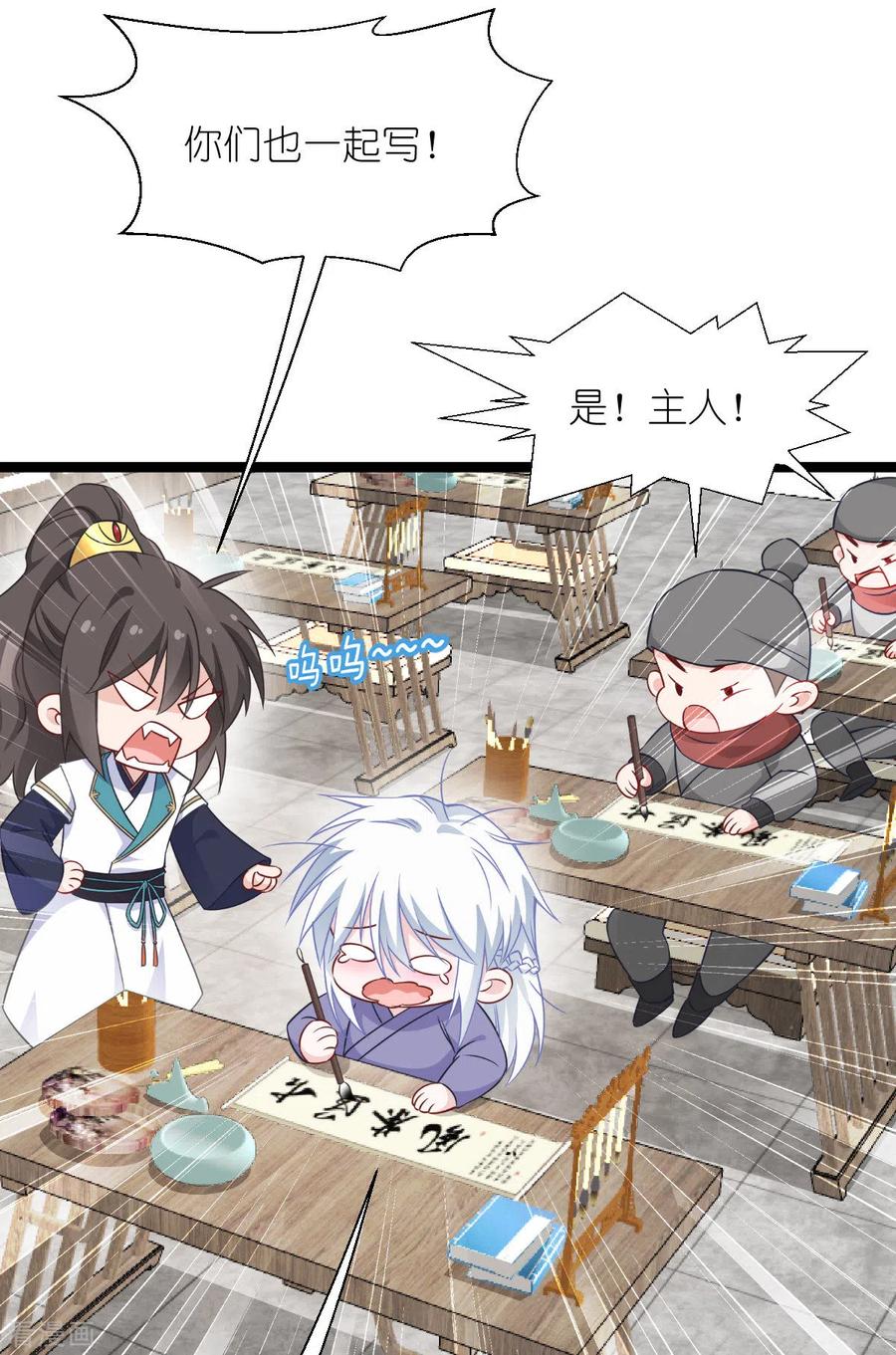 《我钱花不完了怎么办？》第57话 杀手修炼手册 第42页