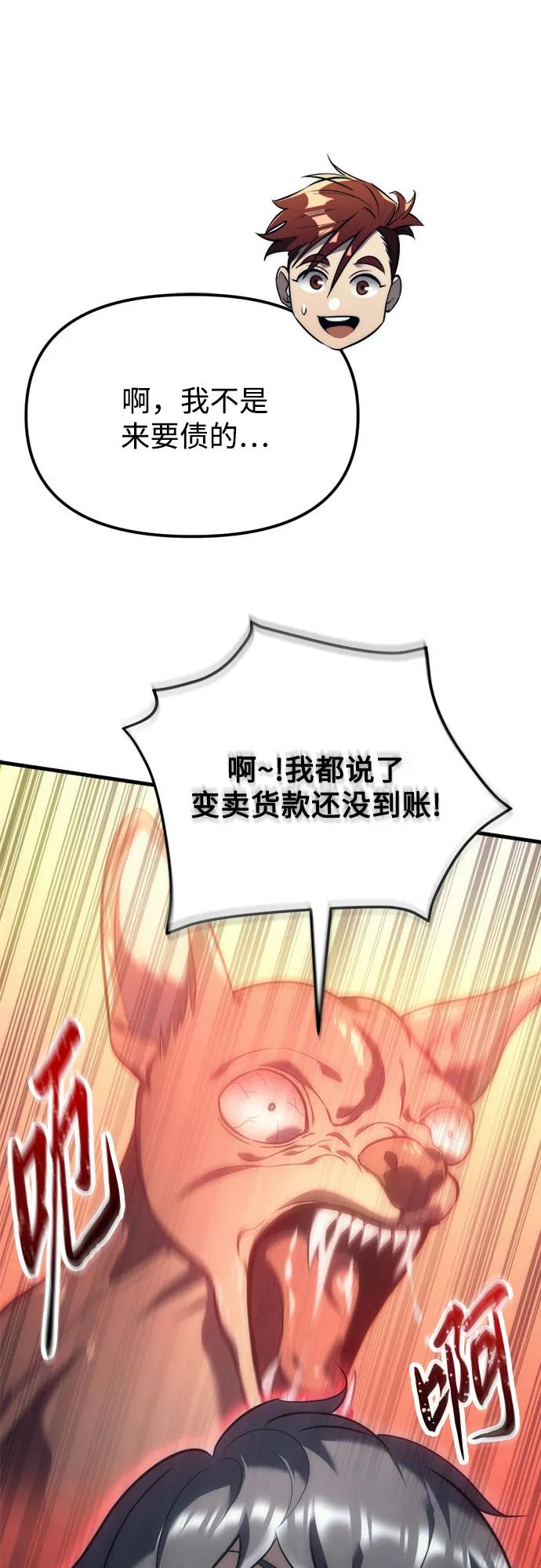 《灭门家族的重生者》第6话 第36页
