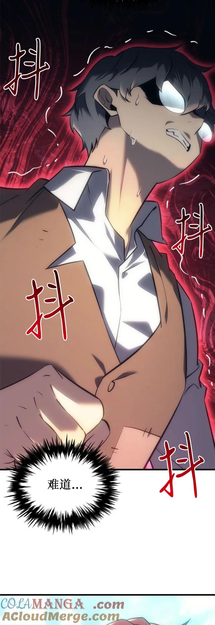 《灭门家族的重生者》第6话 第33页