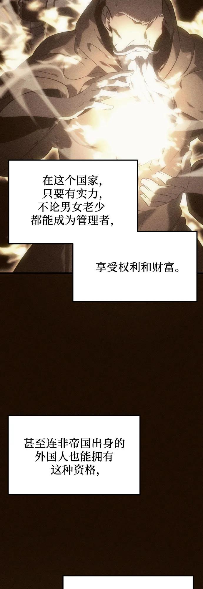 《灭门家族的重生者》第6话 第18页