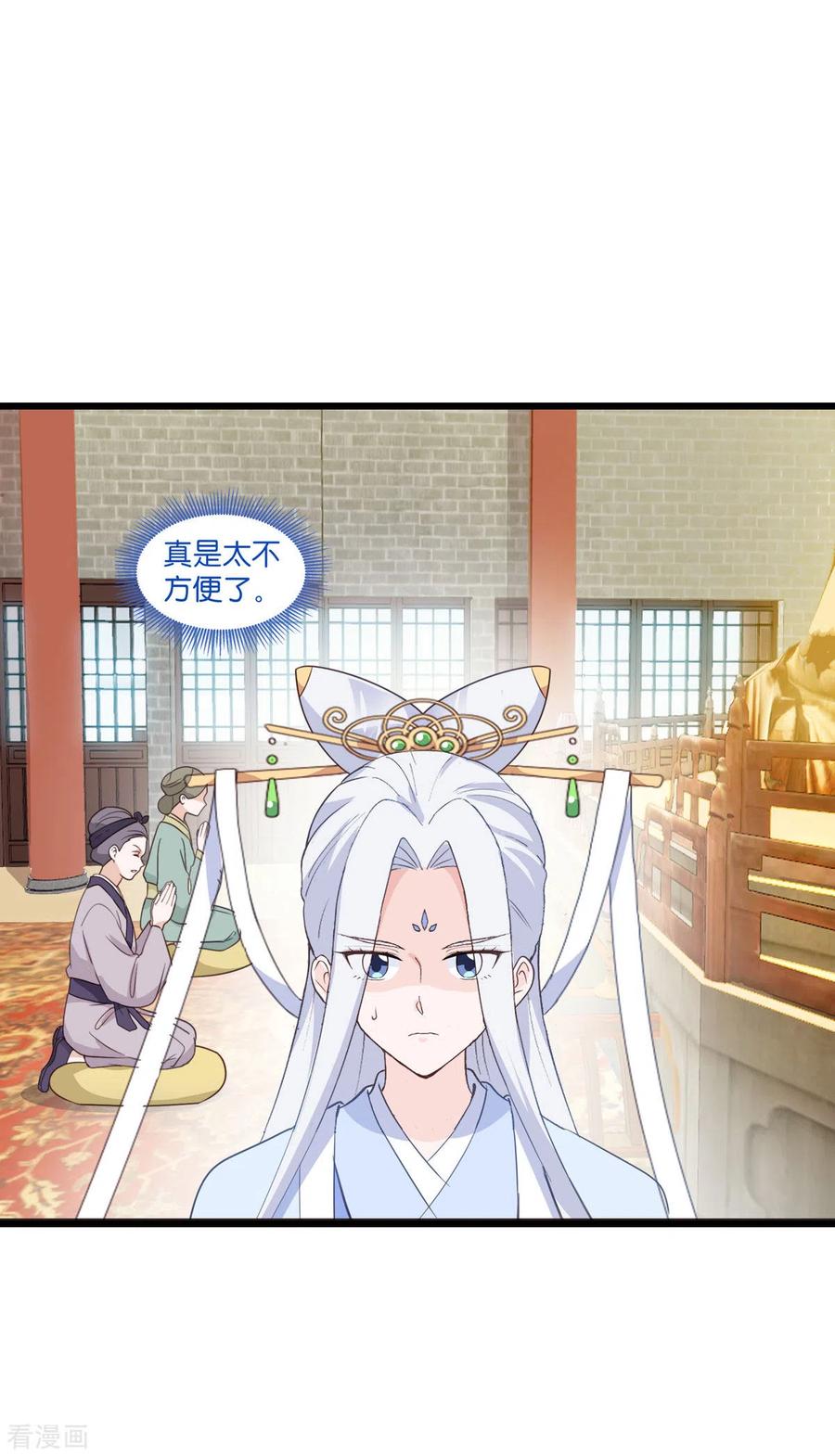 《我钱花不完了怎么办？》第4话 视察败家计划！ 第9页