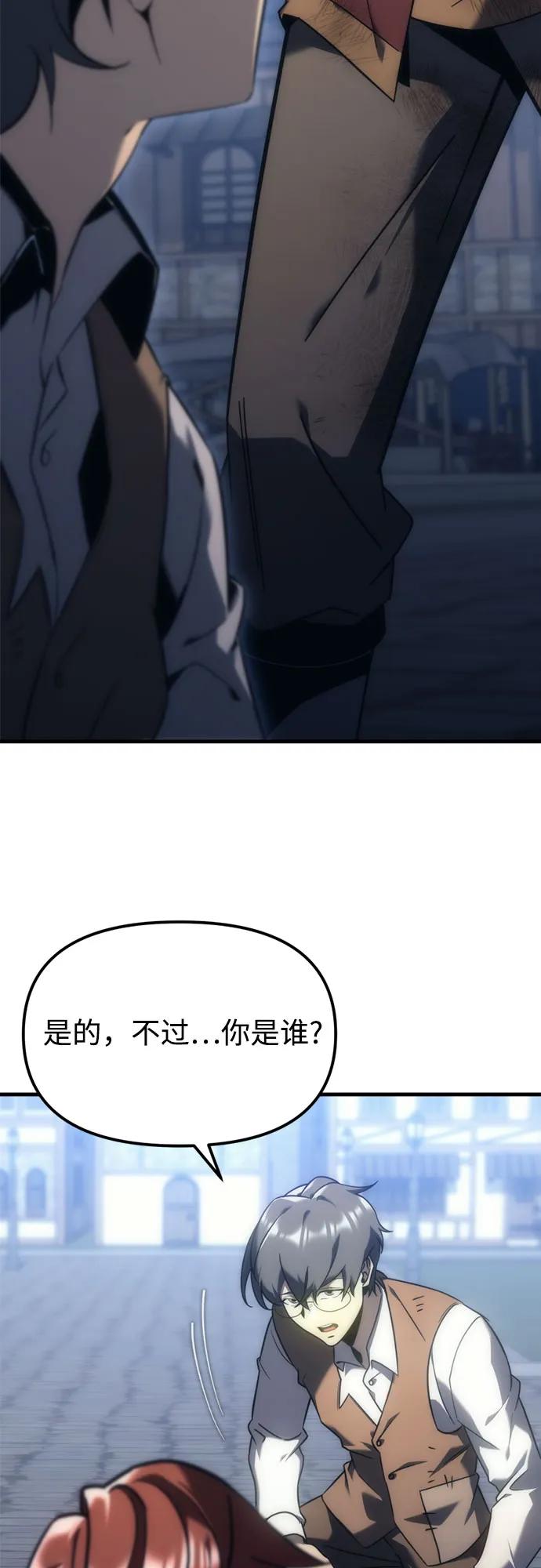 《灭门家族的重生者》第6话 第28页