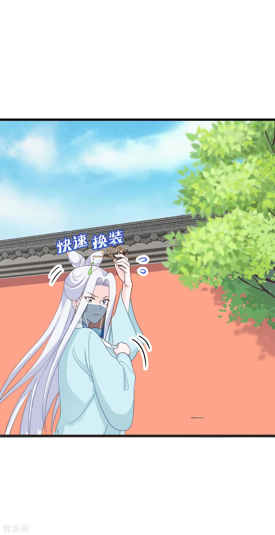 《我钱花不完了怎么办？》第4话 视察败家计划！ 第12页