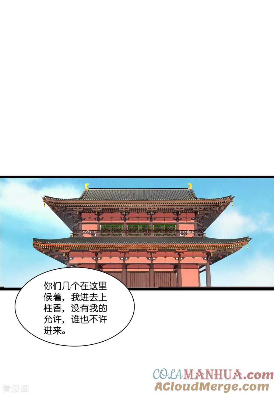 《我钱花不完了怎么办？》第4话 视察败家计划！ 第4页