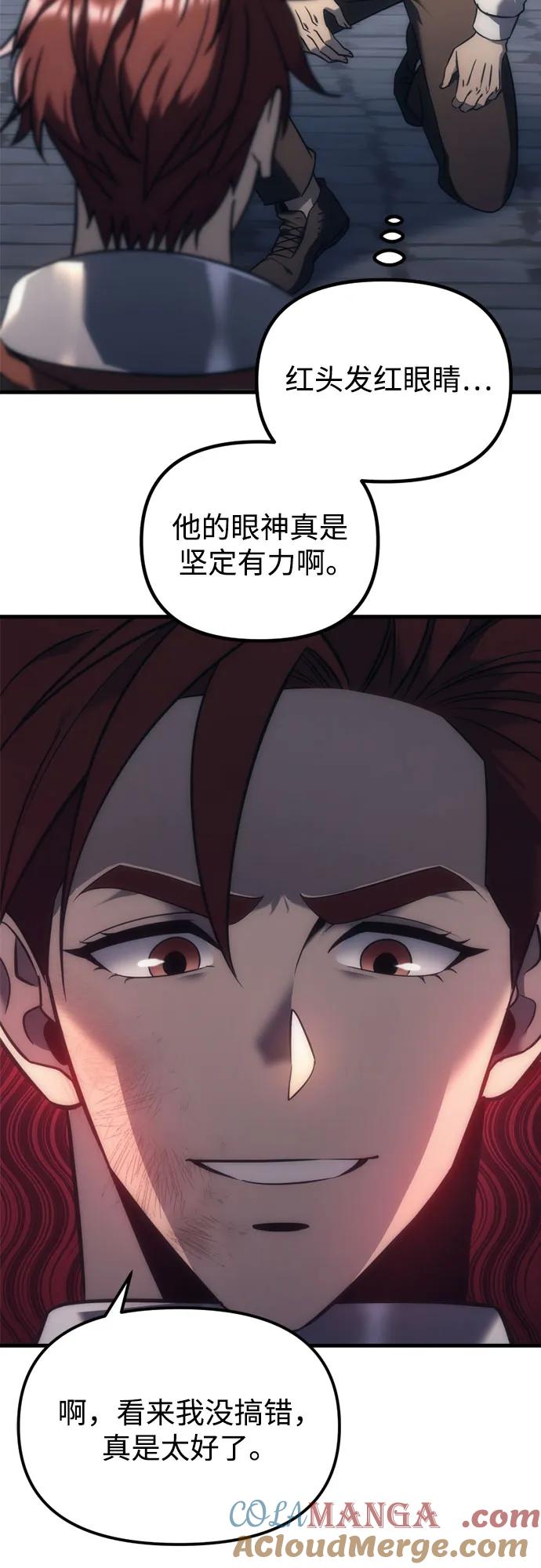 《灭门家族的重生者》第6话 第29页