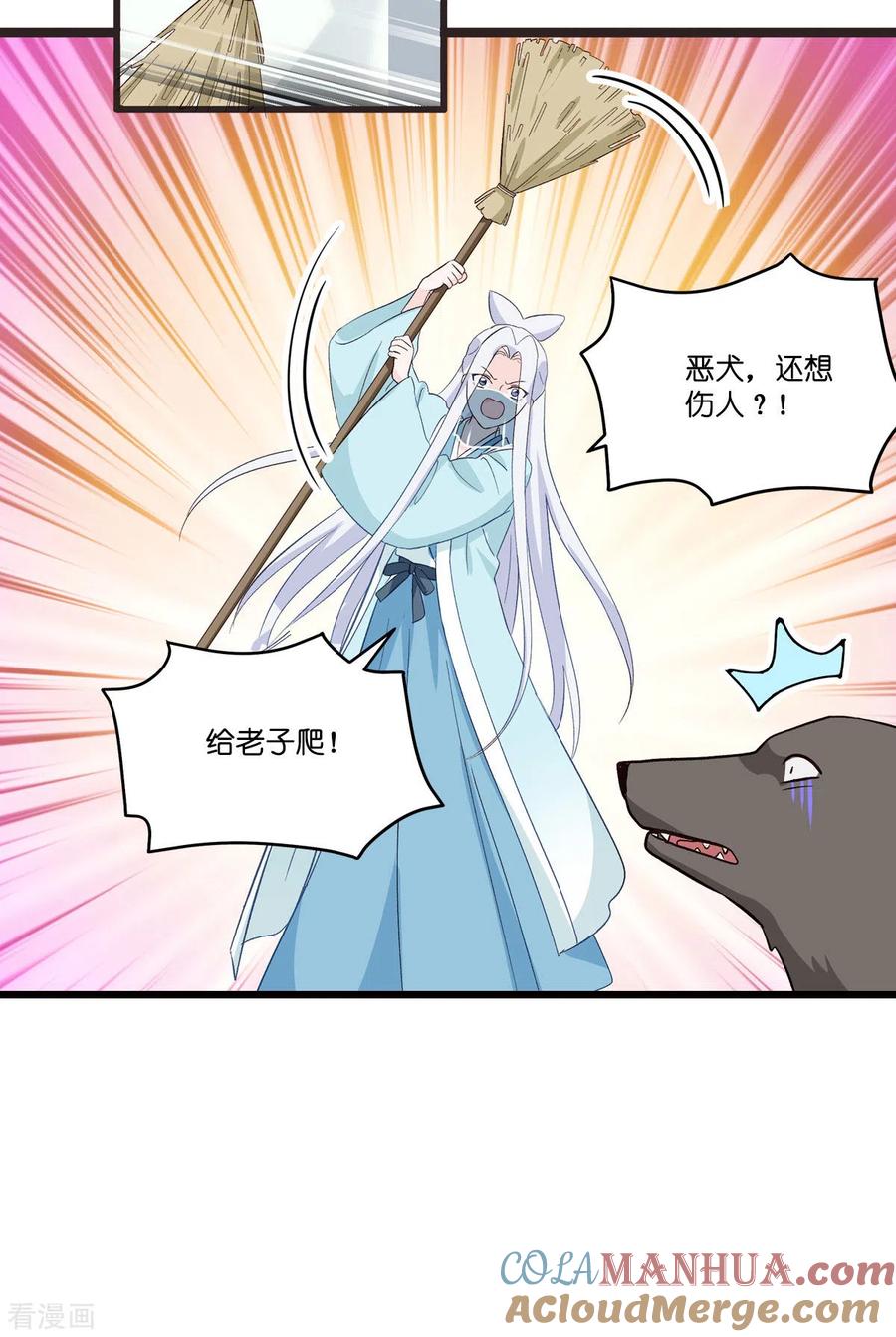 《我钱花不完了怎么办？》第4话 视察败家计划！ 第37页