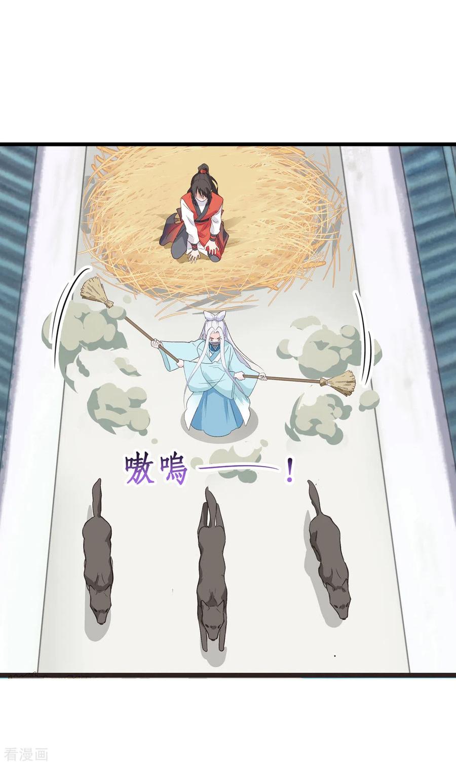 《我钱花不完了怎么办？》第4话 视察败家计划！ 第38页