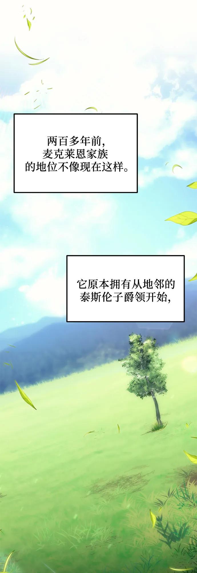 《灭门家族的重生者》第6话 第2页