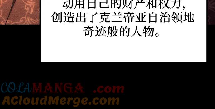 《灭门家族的重生者》第6话 第21页