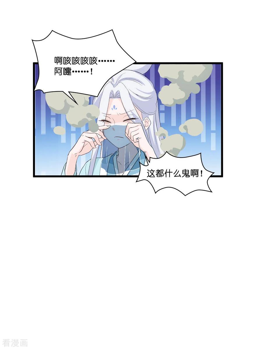 《我钱花不完了怎么办？》第4话 视察败家计划！ 第41页