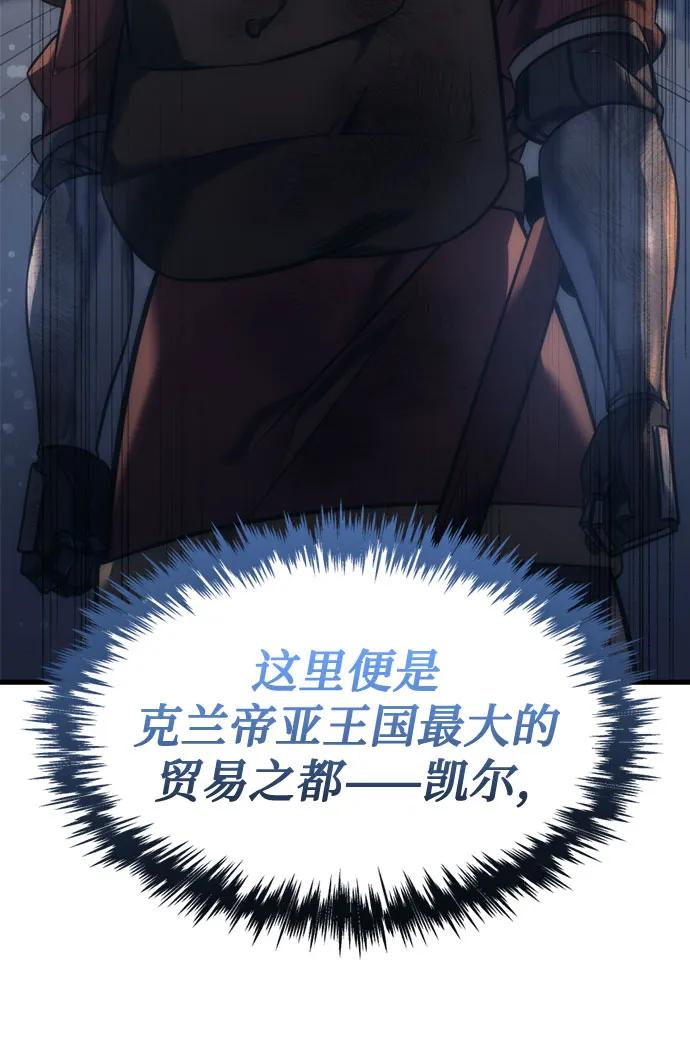 《灭门家族的重生者》第6话 第11页