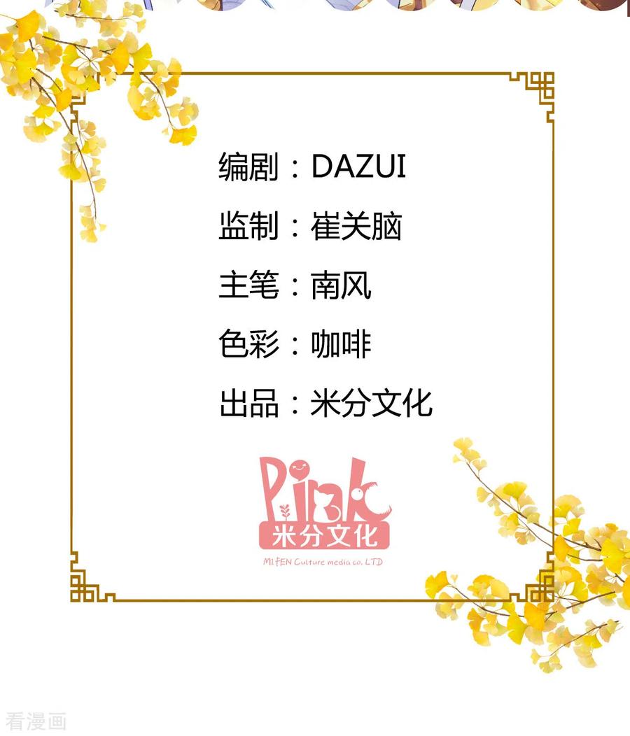 《我钱花不完了怎么办？》第4话 视察败家计划！ 第2页