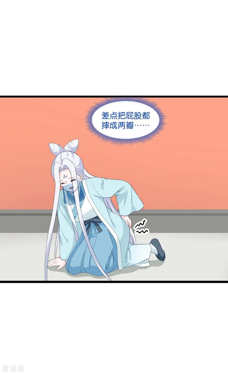 《我钱花不完了怎么办？》第4话 视察败家计划！ 第15页