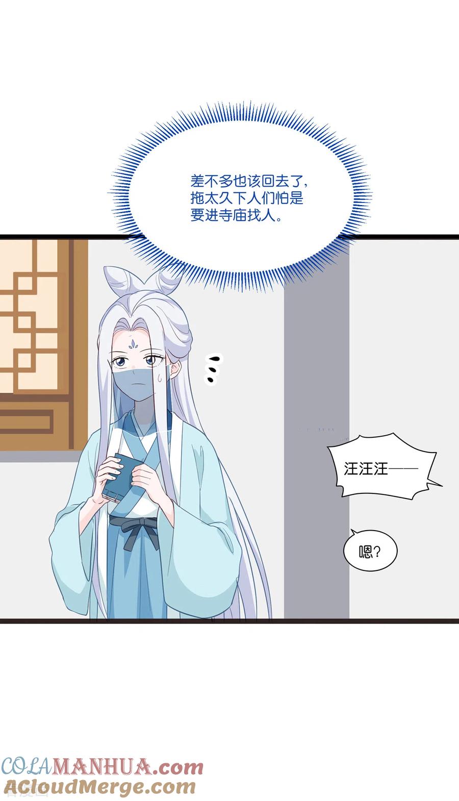 《我钱花不完了怎么办？》第4话 视察败家计划！ 第25页
