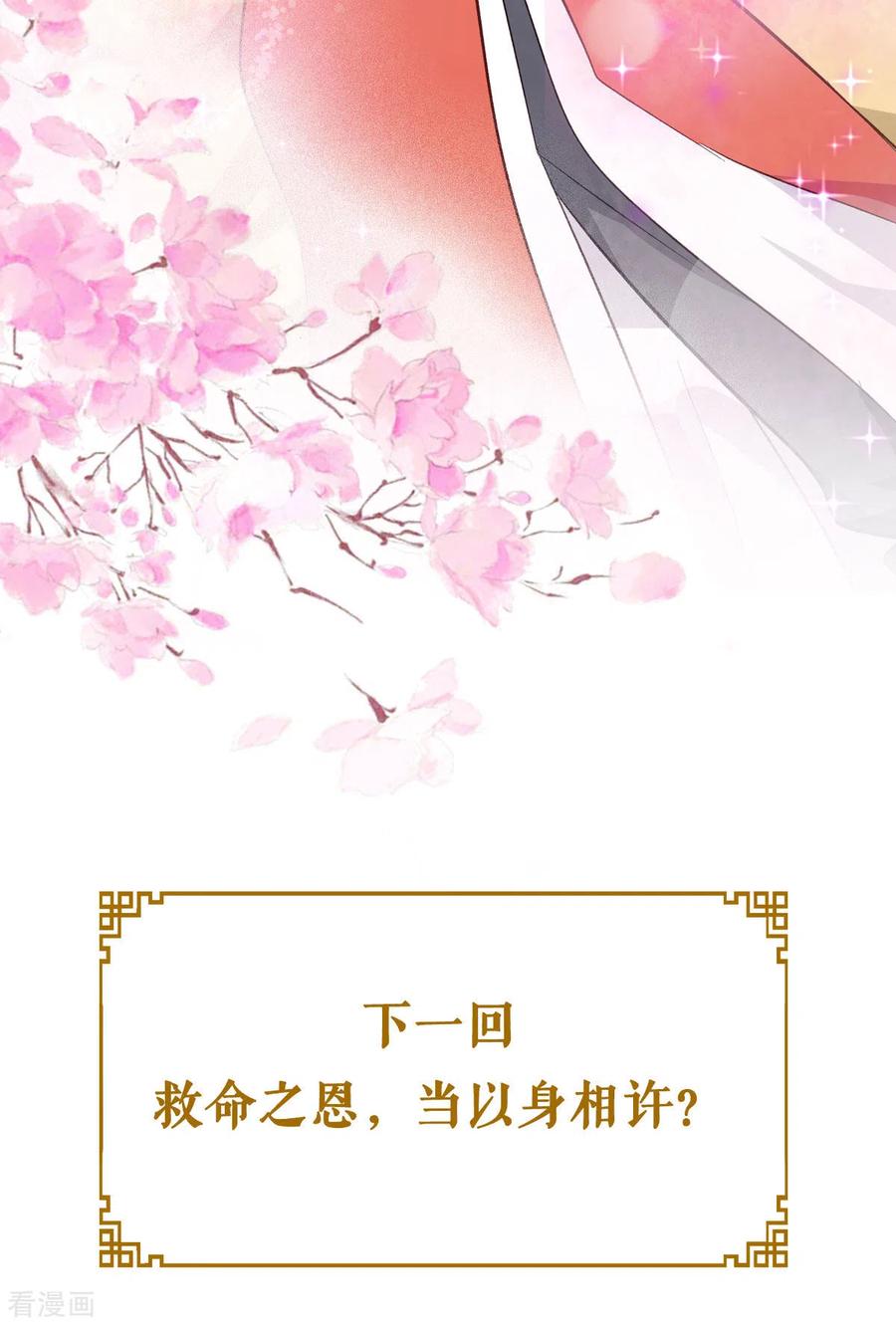 《我钱花不完了怎么办？》第4话 视察败家计划！ 第48页