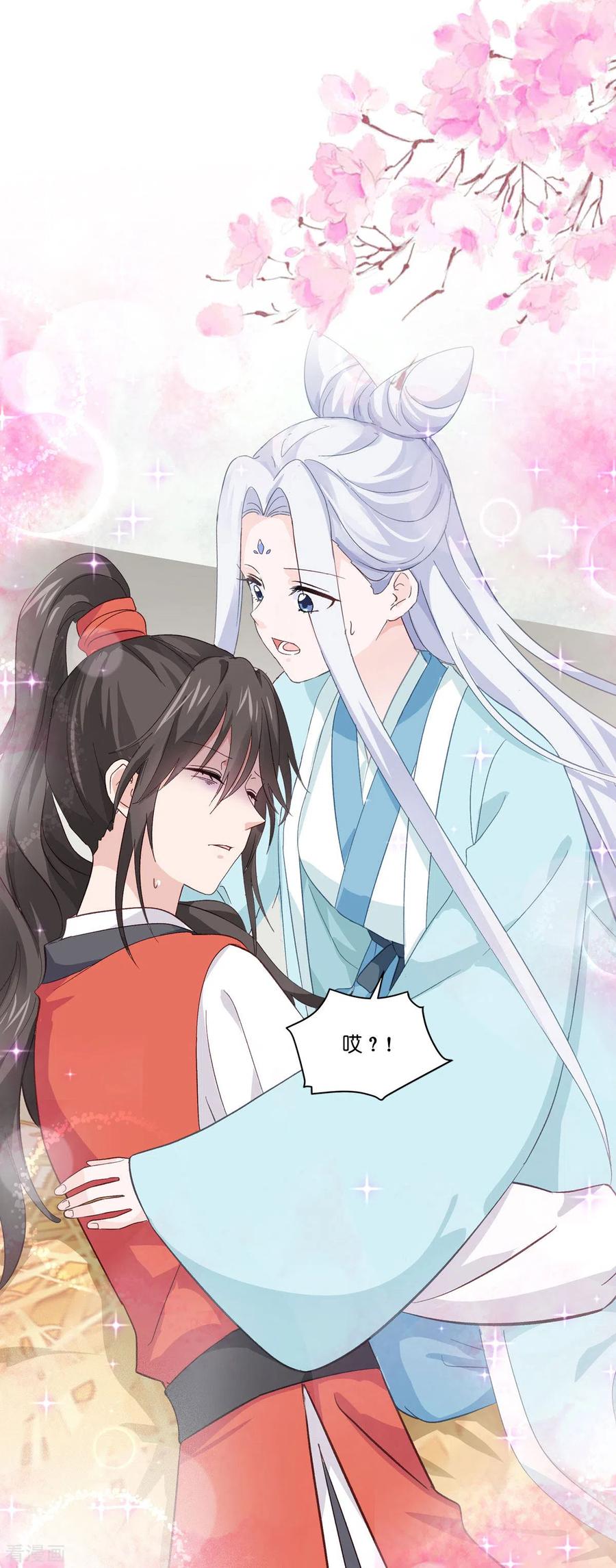 《我钱花不完了怎么办？》第4话 视察败家计划！ 第47页