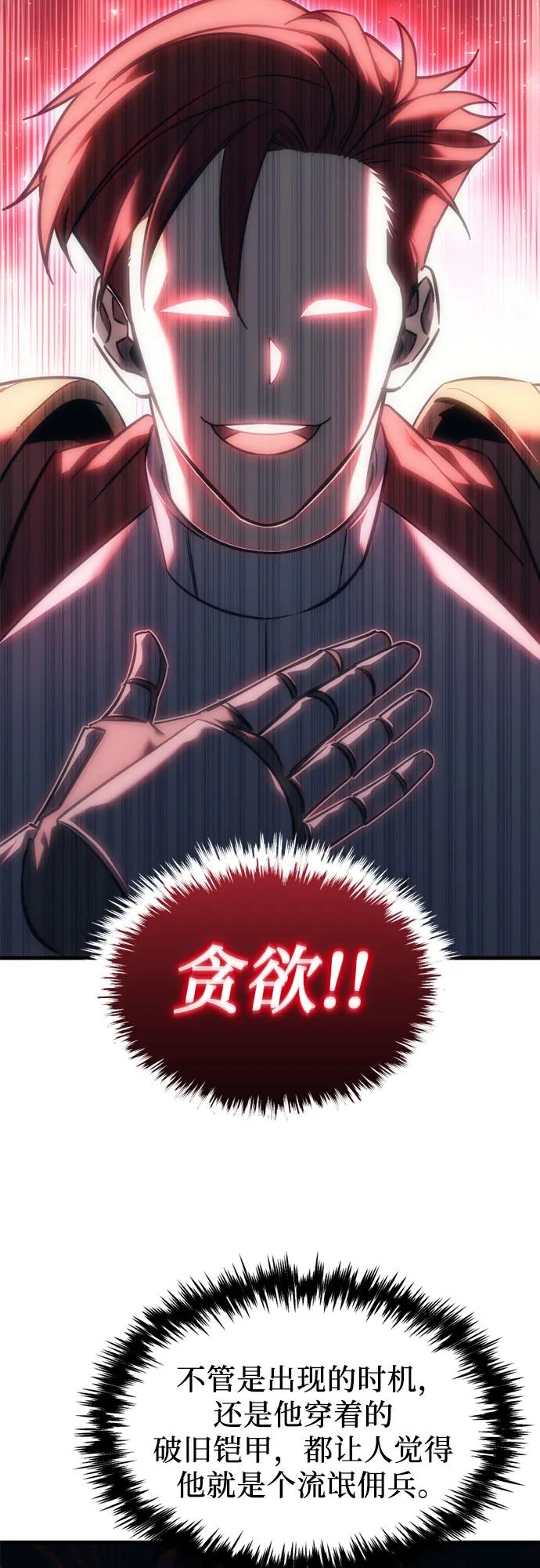 《灭门家族的重生者》第6话 第32页