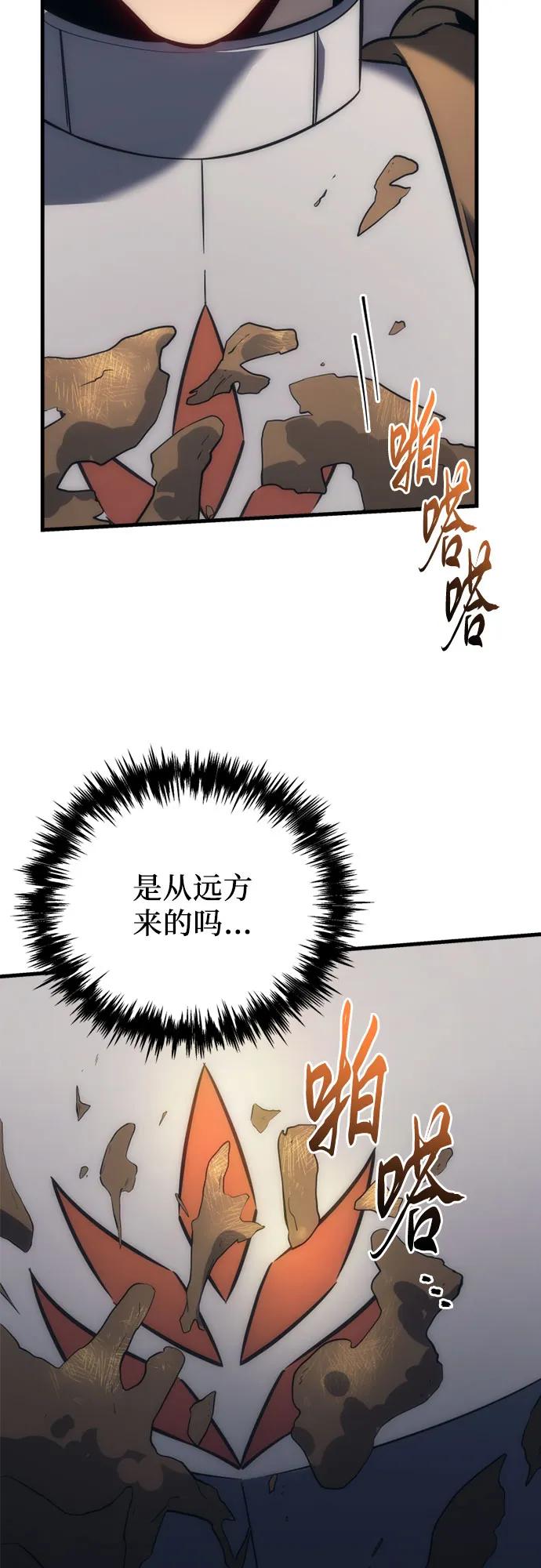 《灭门家族的重生者》第6话 第47页