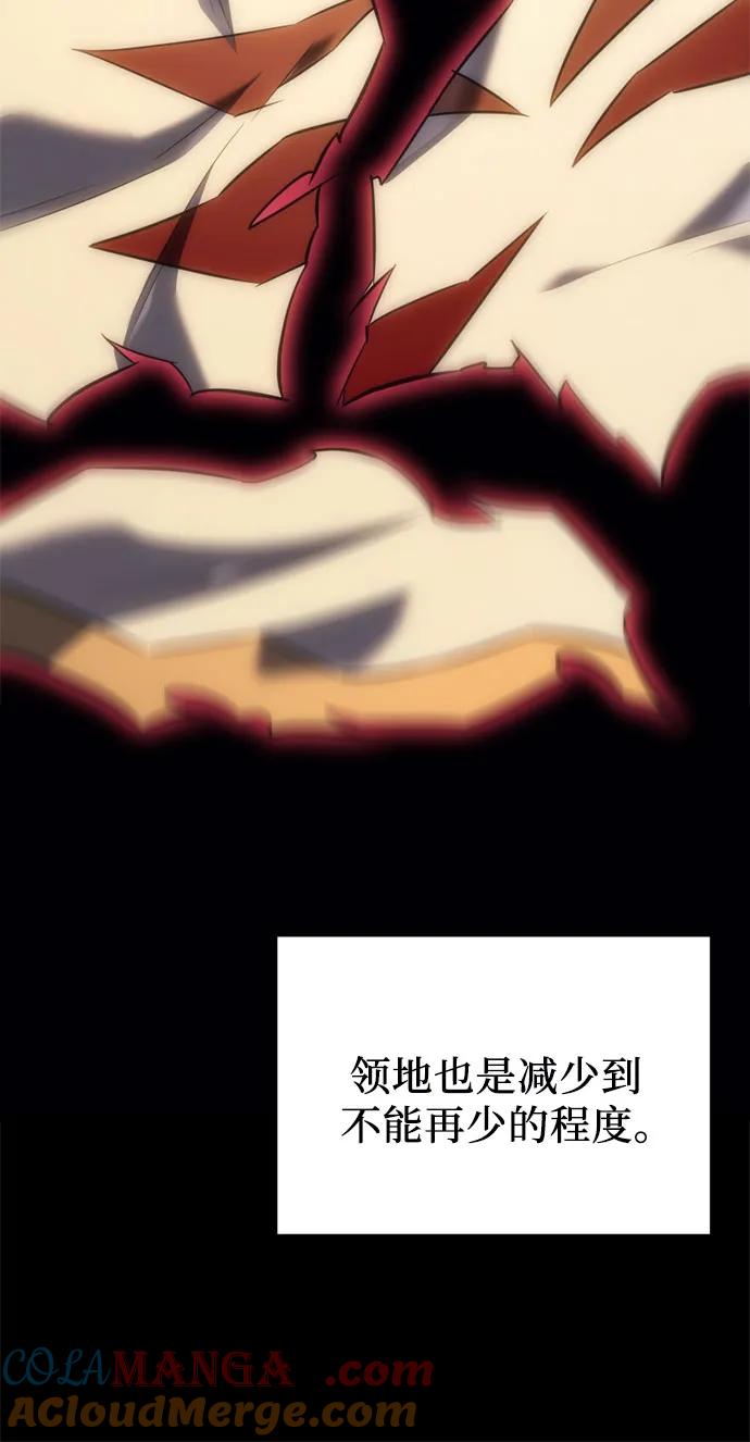 《灭门家族的重生者》第6话 第5页
