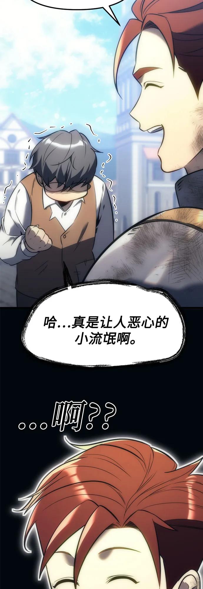 《灭门家族的重生者》第6话 第50页