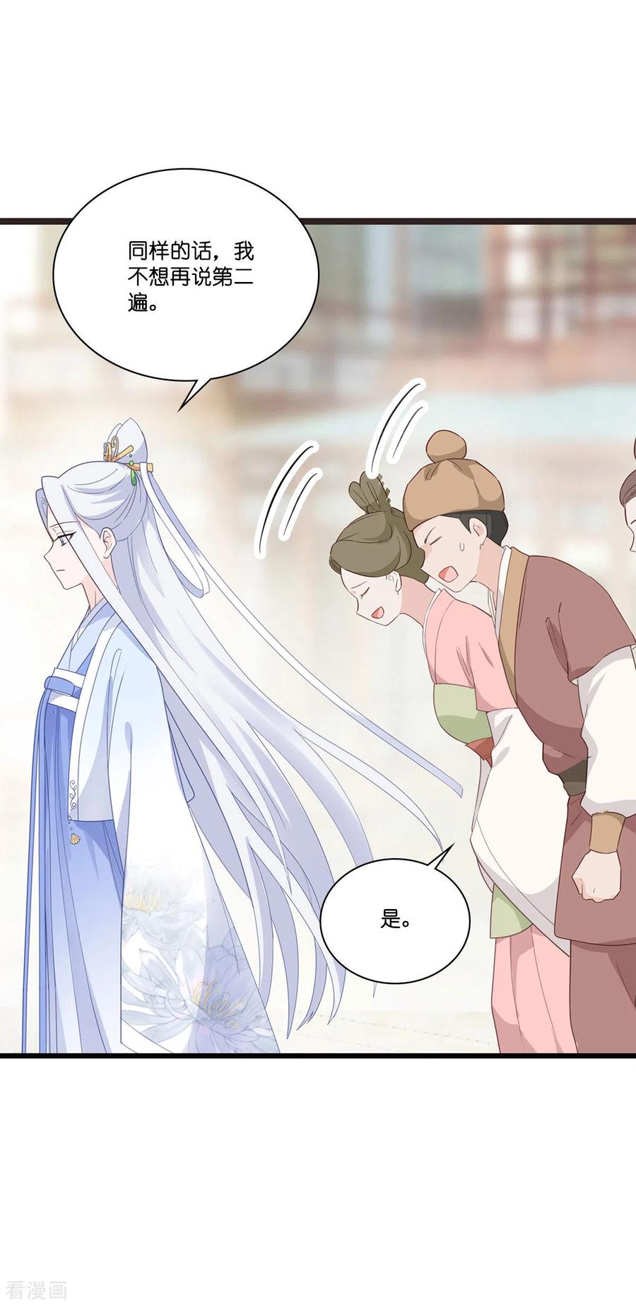 《我钱花不完了怎么办？》第4话 视察败家计划！ 第8页