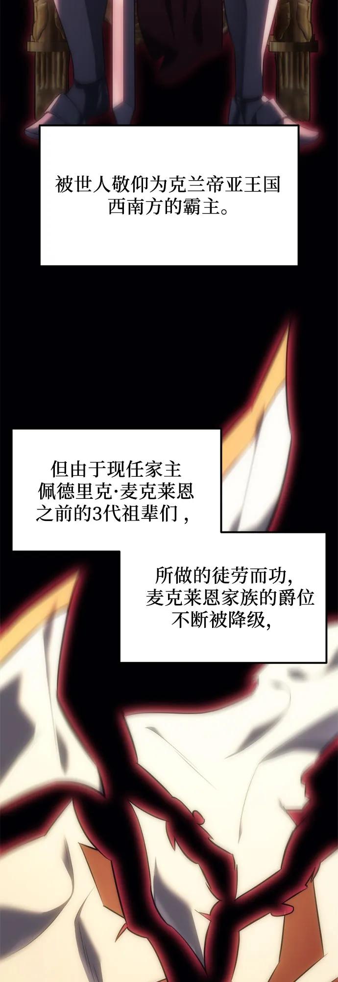 《灭门家族的重生者》第6话 第4页
