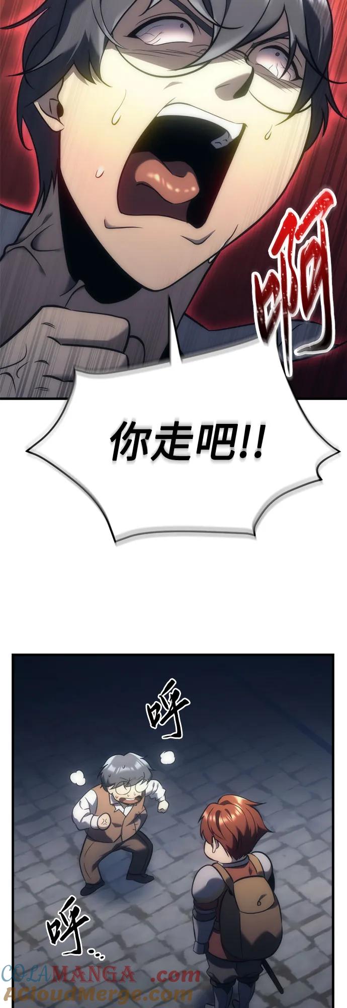 《灭门家族的重生者》第6话 第37页