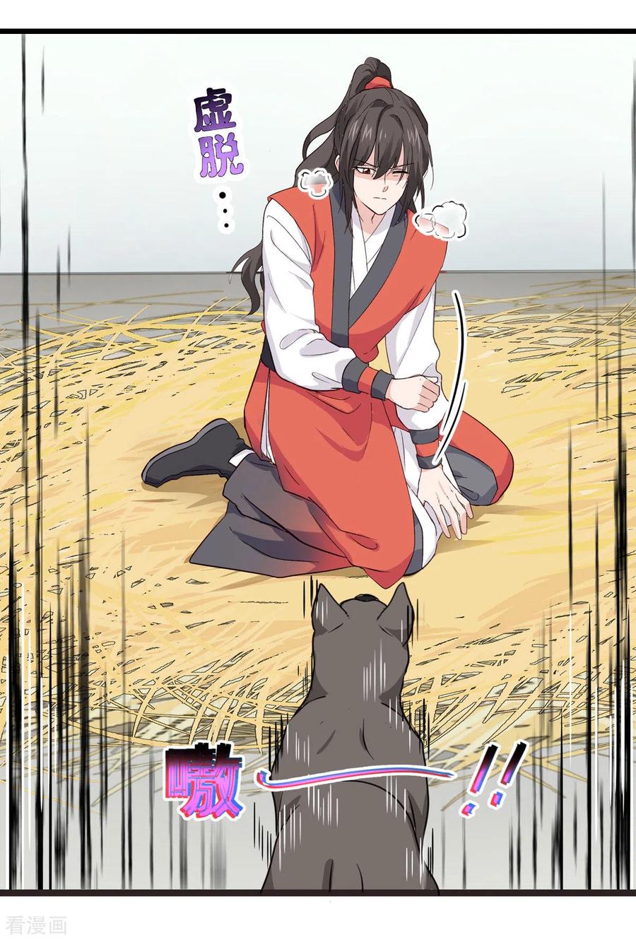 《我钱花不完了怎么办？》第4话 视察败家计划！ 第35页