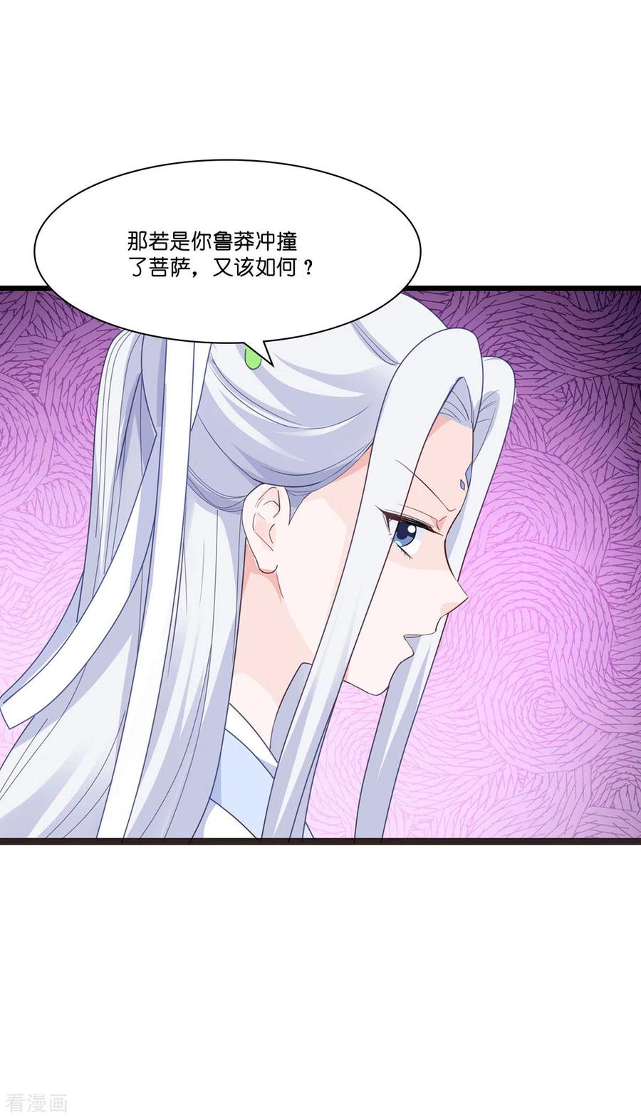 《我钱花不完了怎么办？》第4话 视察败家计划！ 第6页