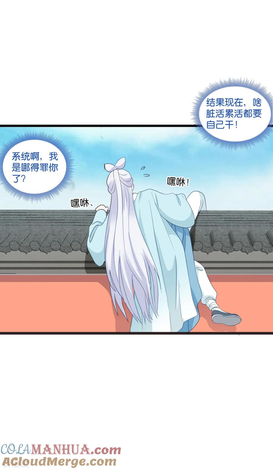 《我钱花不完了怎么办？》第4话 视察败家计划！ 第13页