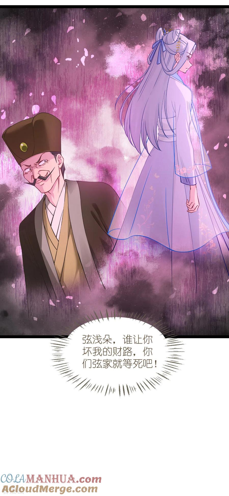 《我钱花不完了怎么办？》第58话 你好，结芬！ 第10页