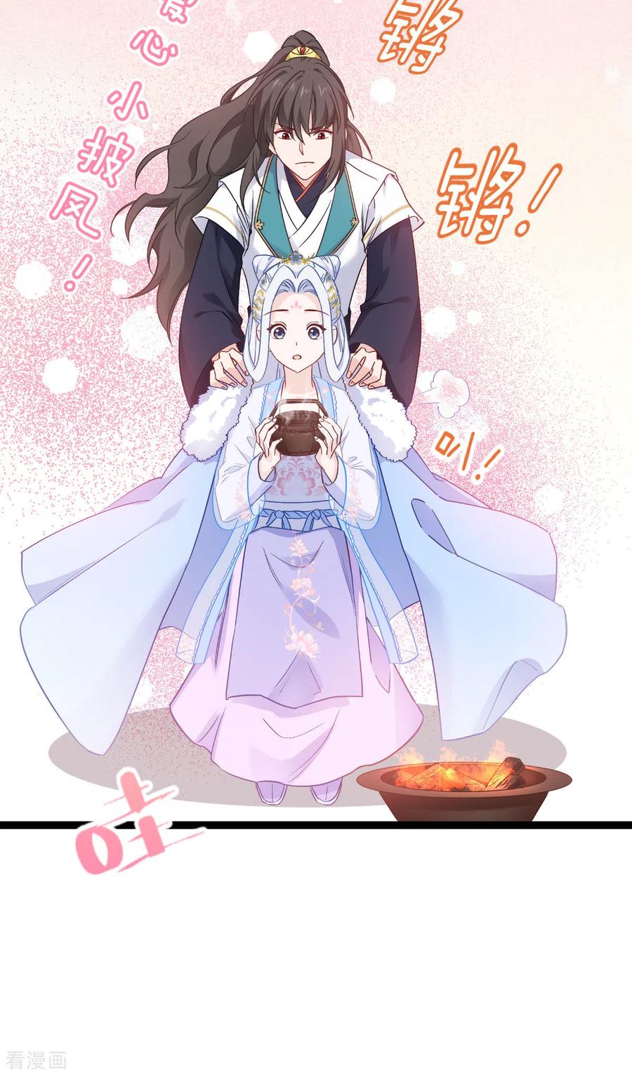 《我钱花不完了怎么办？》第58话 你好，结芬！ 第14页