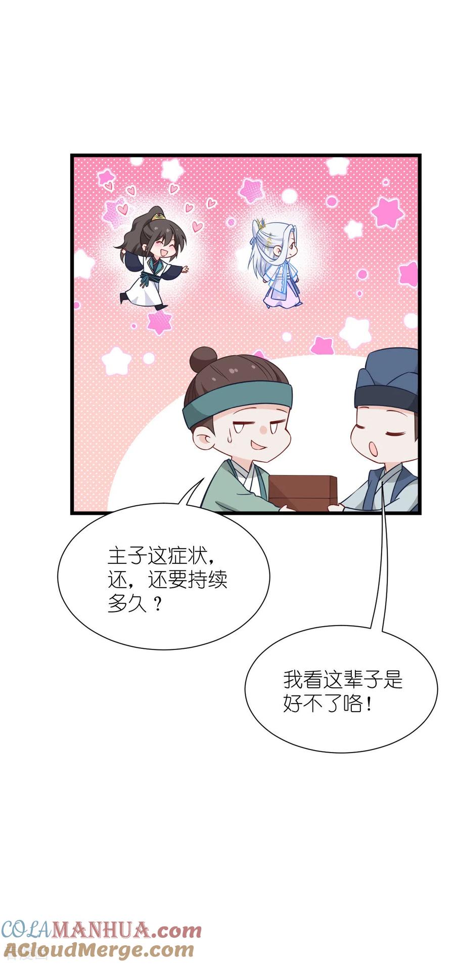 《我钱花不完了怎么办？》第58话 你好，结芬！ 第31页