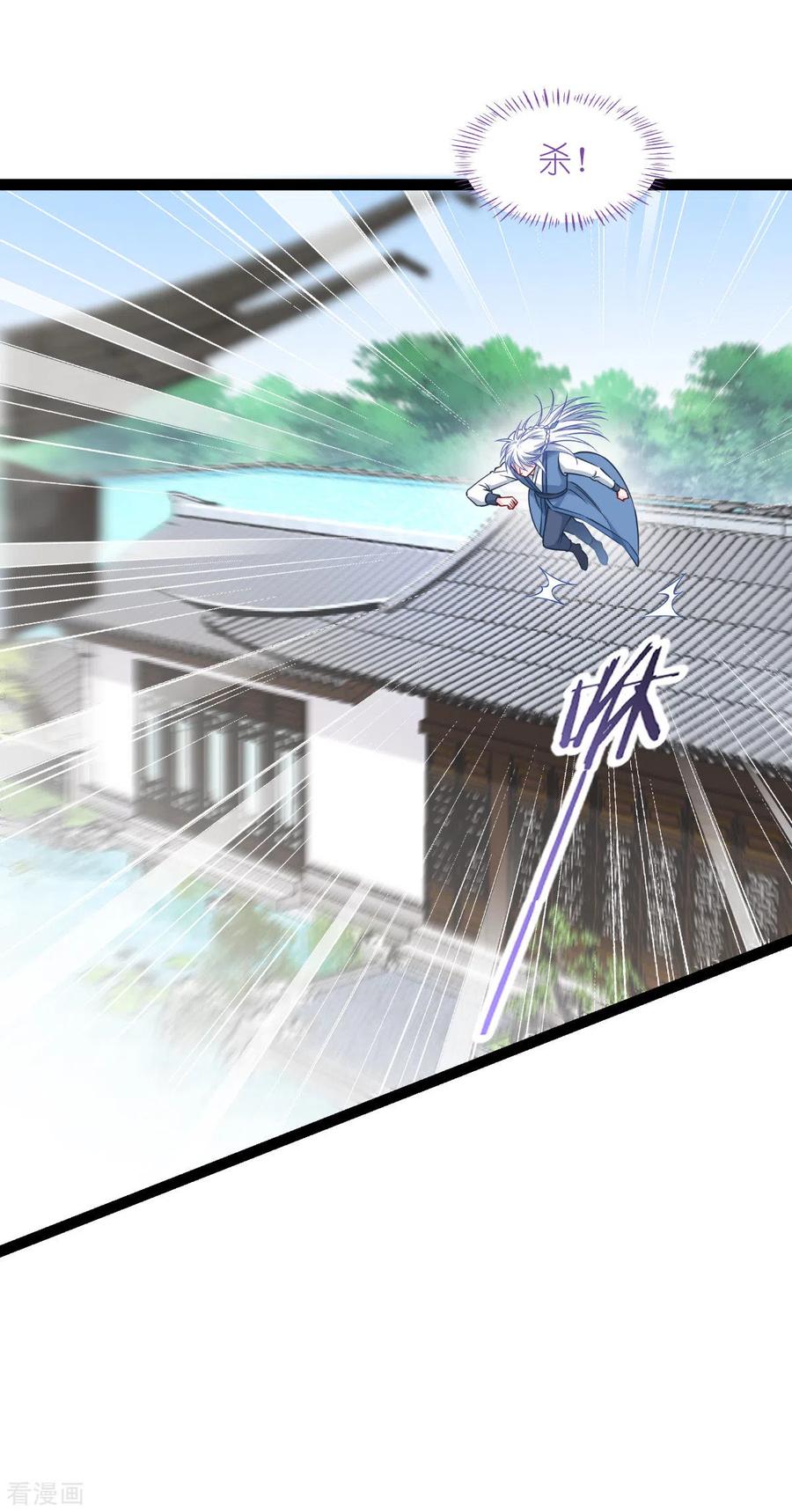 《我钱花不完了怎么办？》第58话 你好，结芬！ 第42页