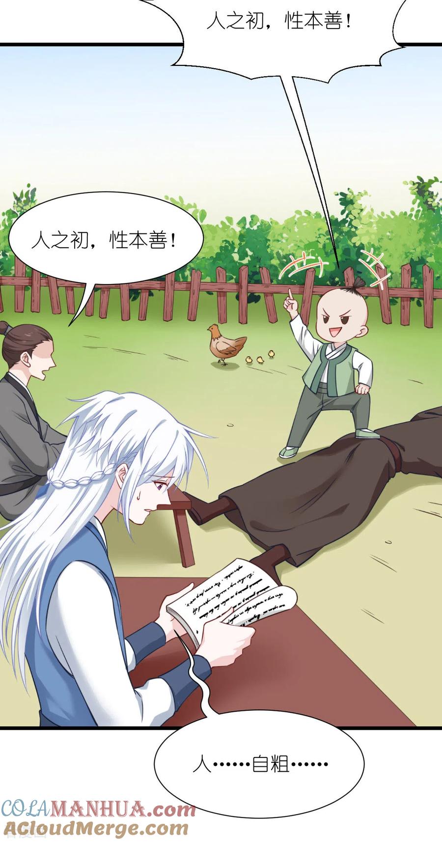 《我钱花不完了怎么办？》第58话 你好，结芬！ 第34页