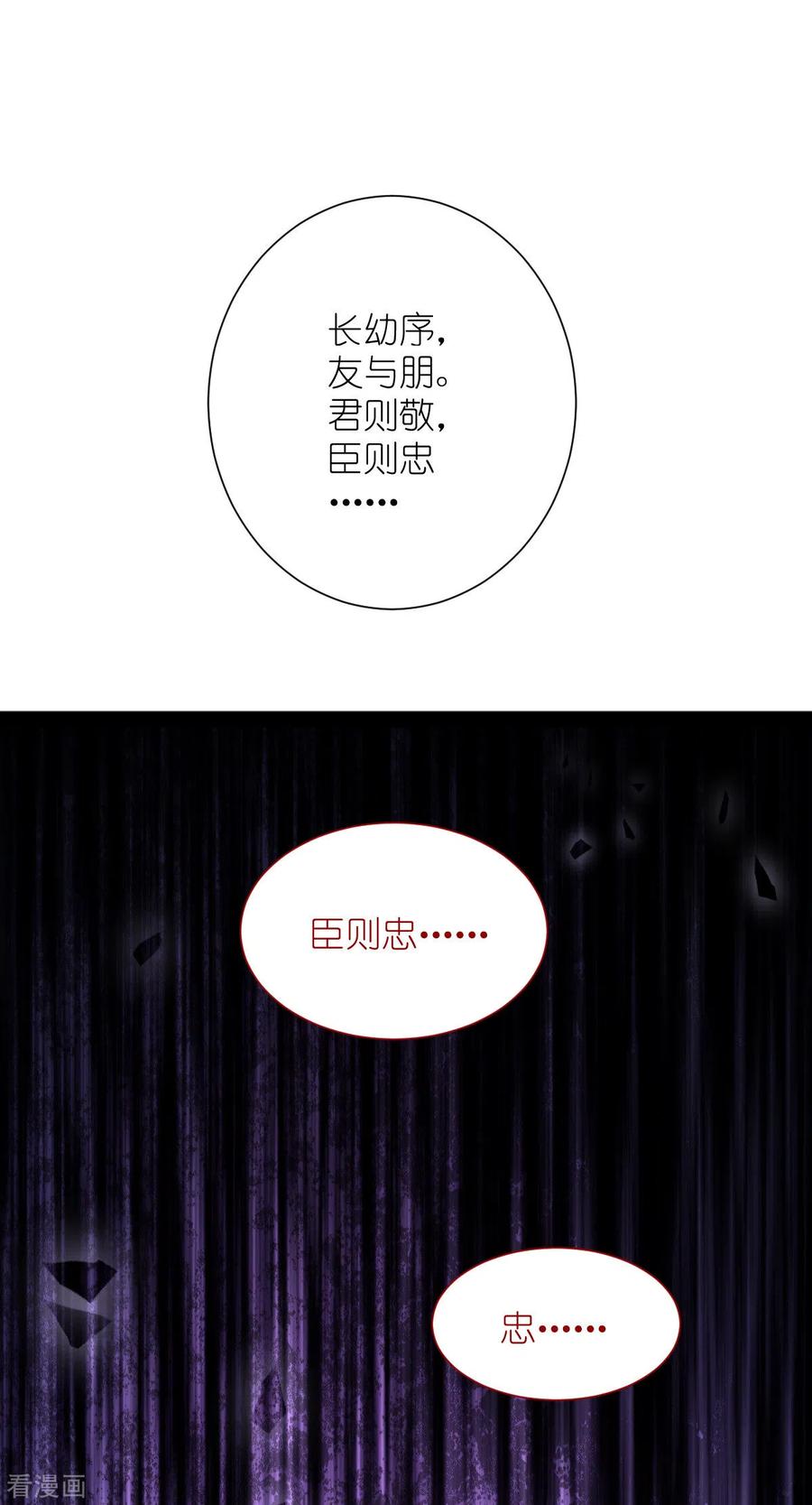 《我钱花不完了怎么办？》第58话 你好，结芬！ 第36页