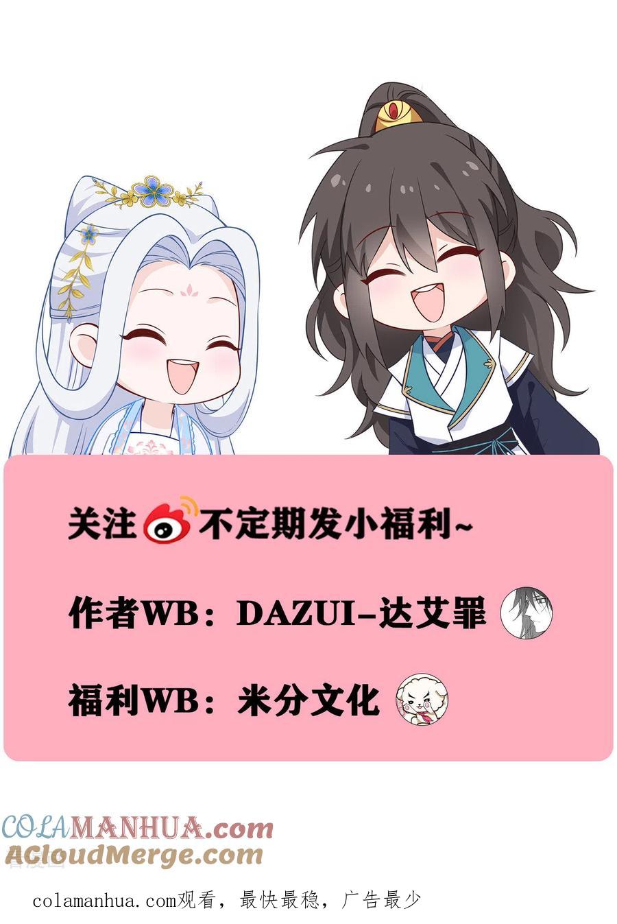 《我钱花不完了怎么办？》第58话 你好，结芬！ 第61页