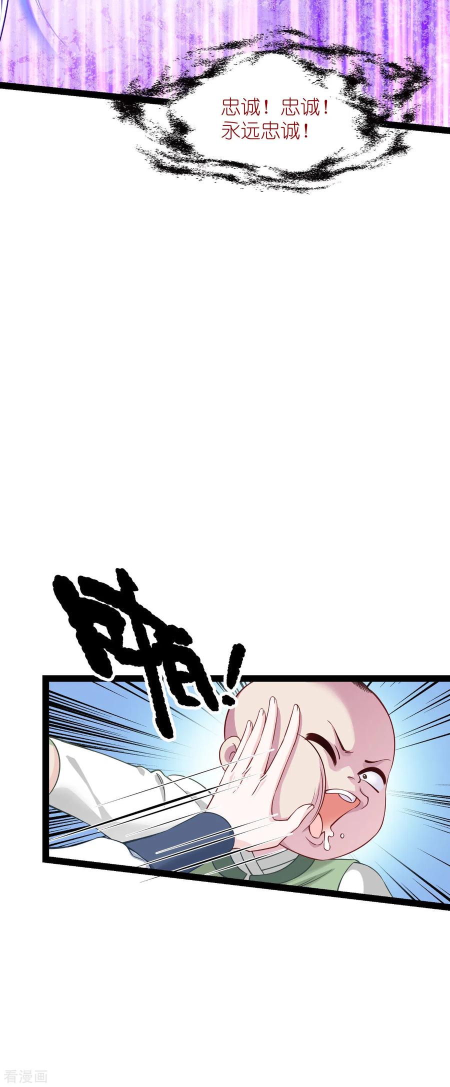 《我钱花不完了怎么办？》第58话 你好，结芬！ 第38页