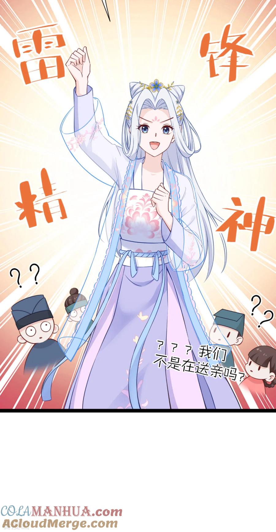 《我钱花不完了怎么办？》第58话 你好，结芬！ 第22页
