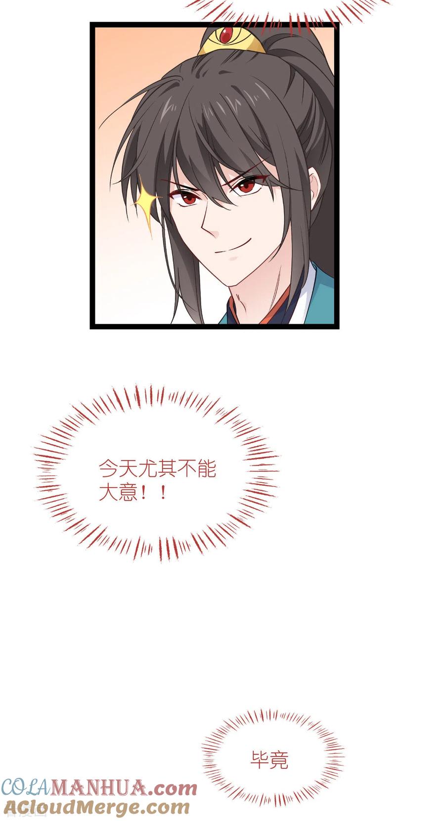 《我钱花不完了怎么办？》第58话 你好，结芬！ 第16页