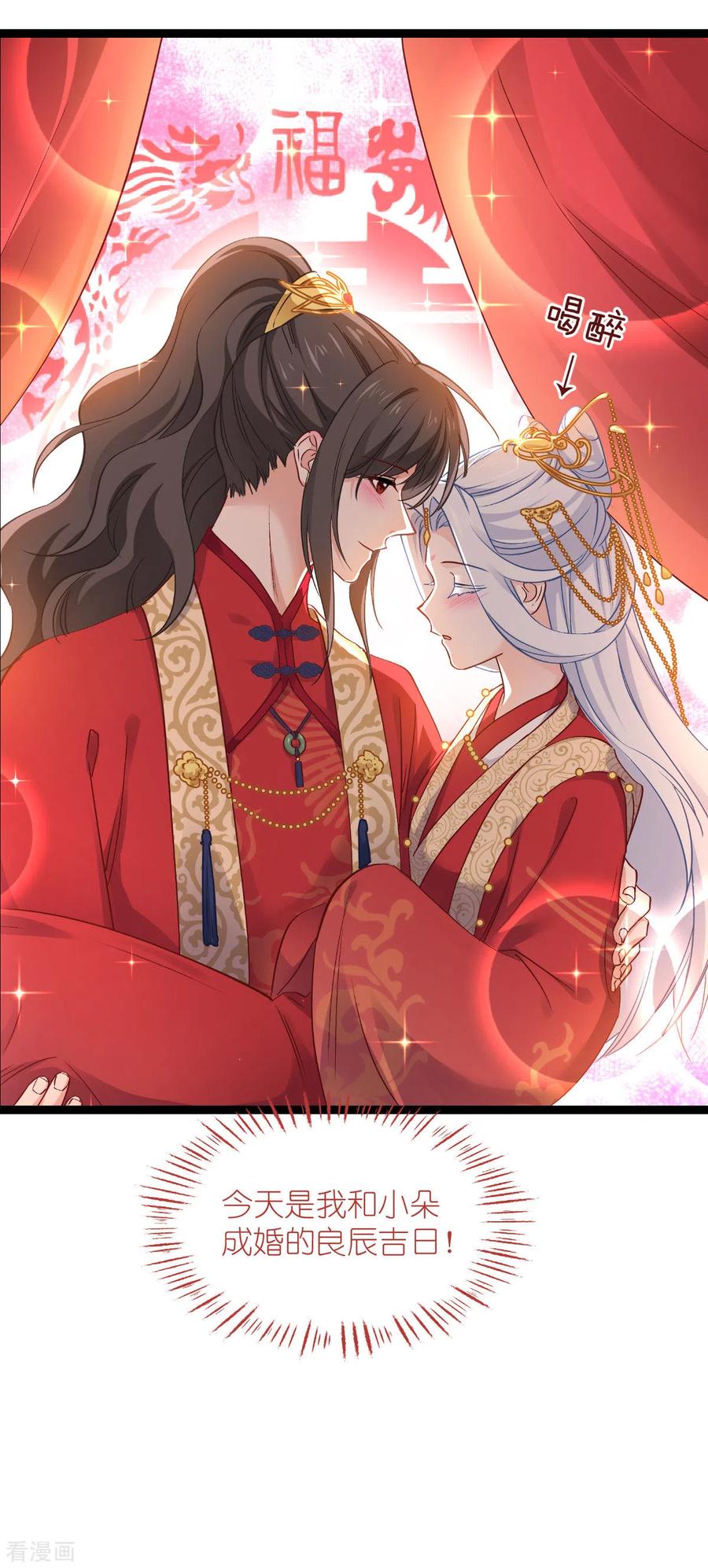 《我钱花不完了怎么办？》第58话 你好，结芬！ 第17页