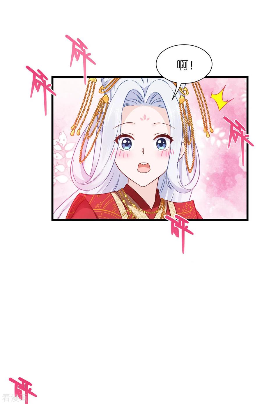 《我钱花不完了怎么办？》第58话 你好，结芬！ 第57页
