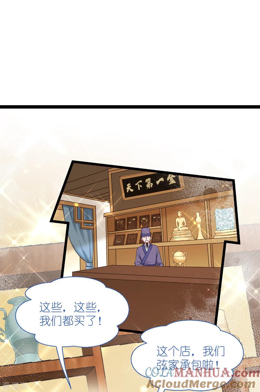 《我钱花不完了怎么办？》第58话 你好，结芬！ 第25页