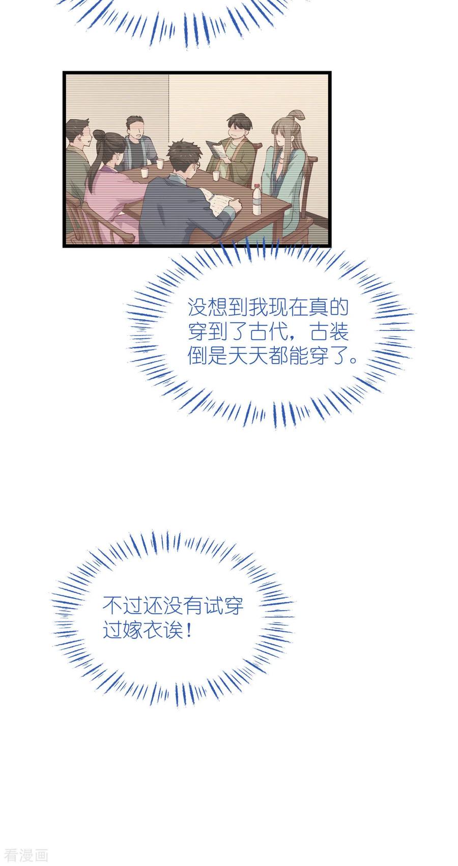 《我钱花不完了怎么办？》第58话 你好，结芬！ 第48页