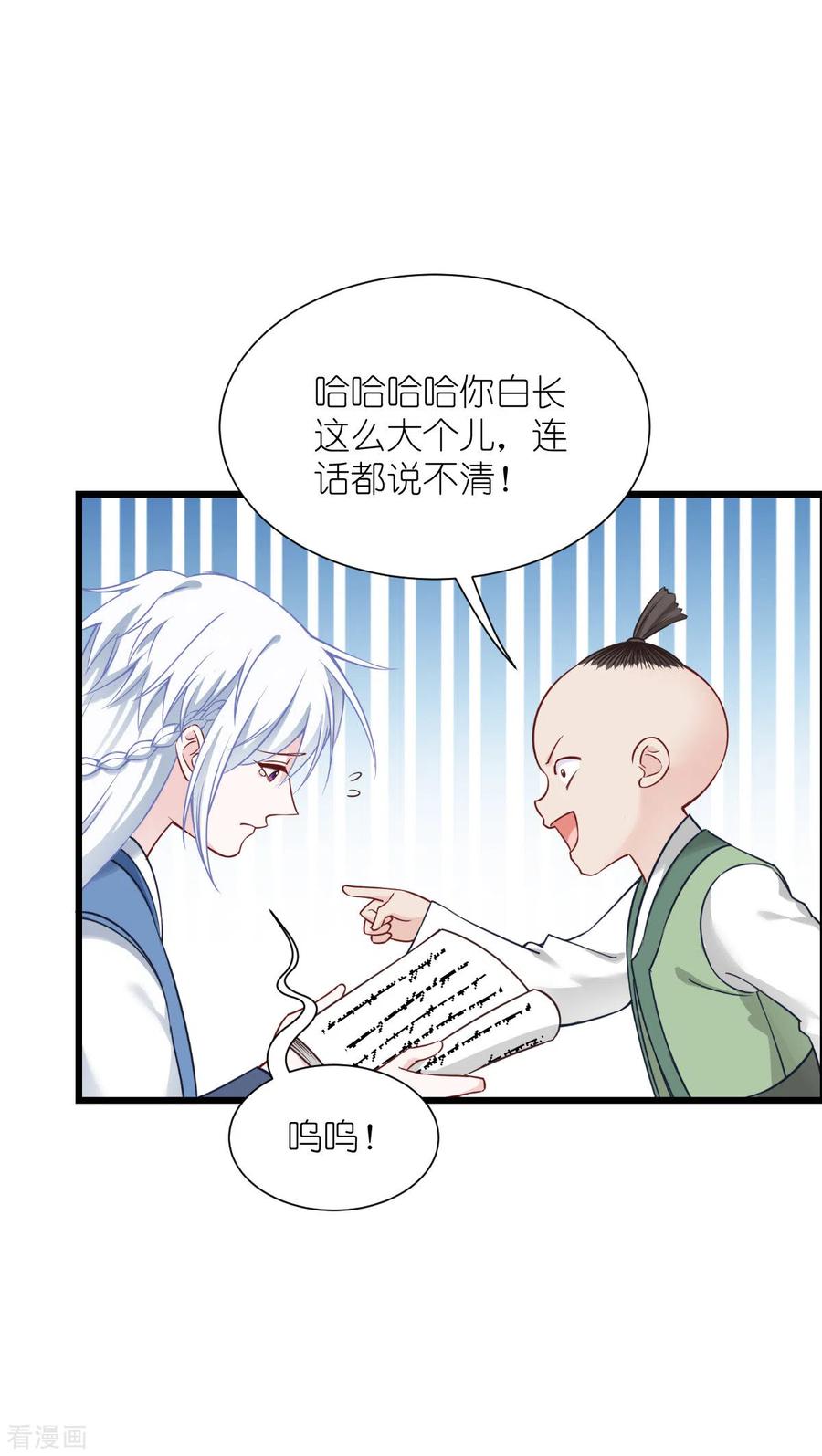 《我钱花不完了怎么办？》第58话 你好，结芬！ 第35页