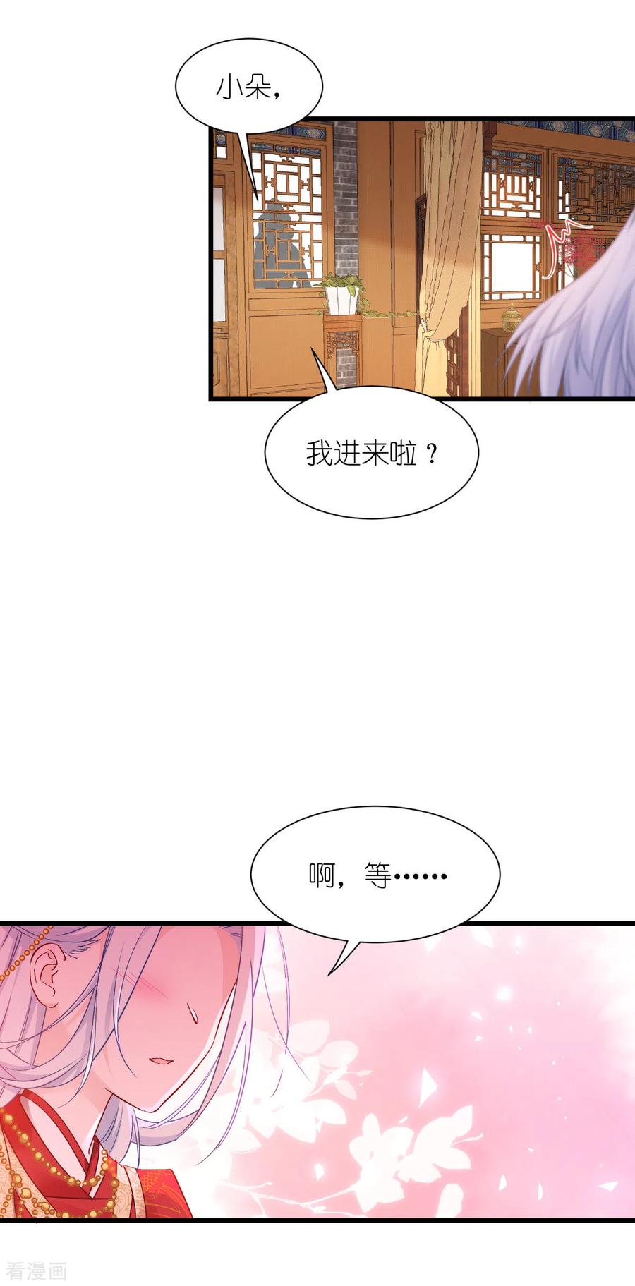 《我钱花不完了怎么办？》第58话 你好，结芬！ 第53页