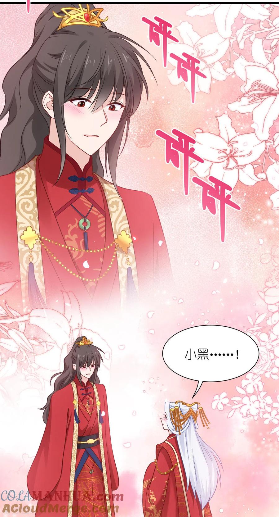 《我钱花不完了怎么办？》第58话 你好，结芬！ 第58页