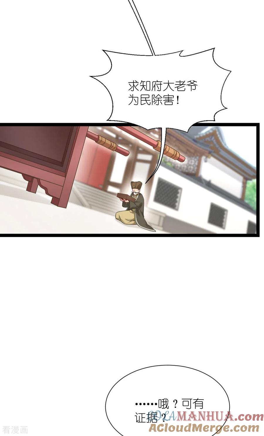《我钱花不完了怎么办？》第58话 你好，结芬！ 第4页