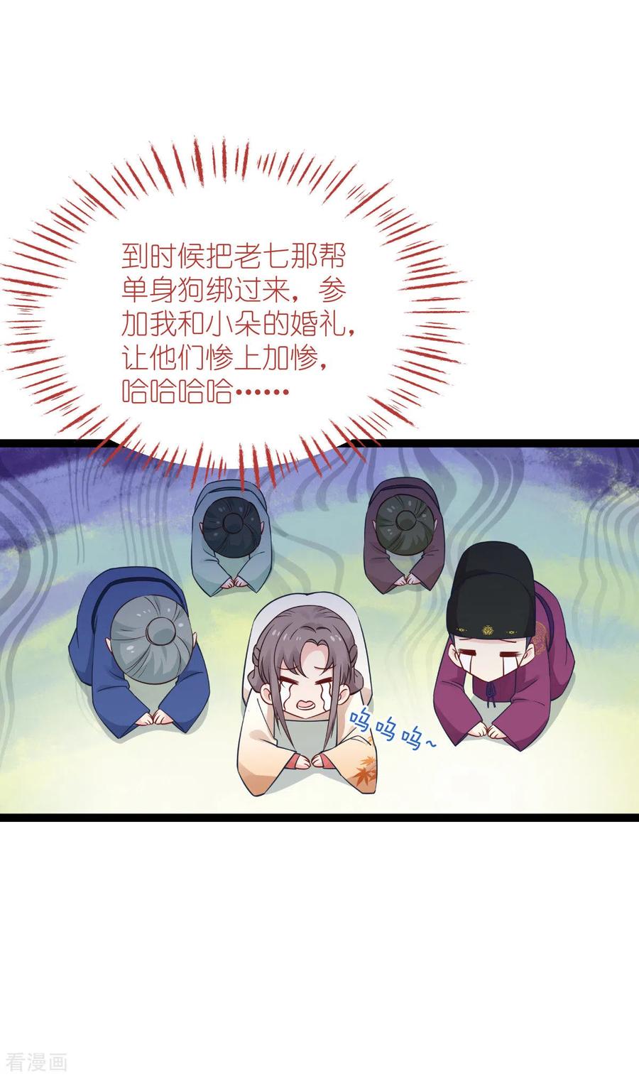 《我钱花不完了怎么办？》第58话 你好，结芬！ 第30页
