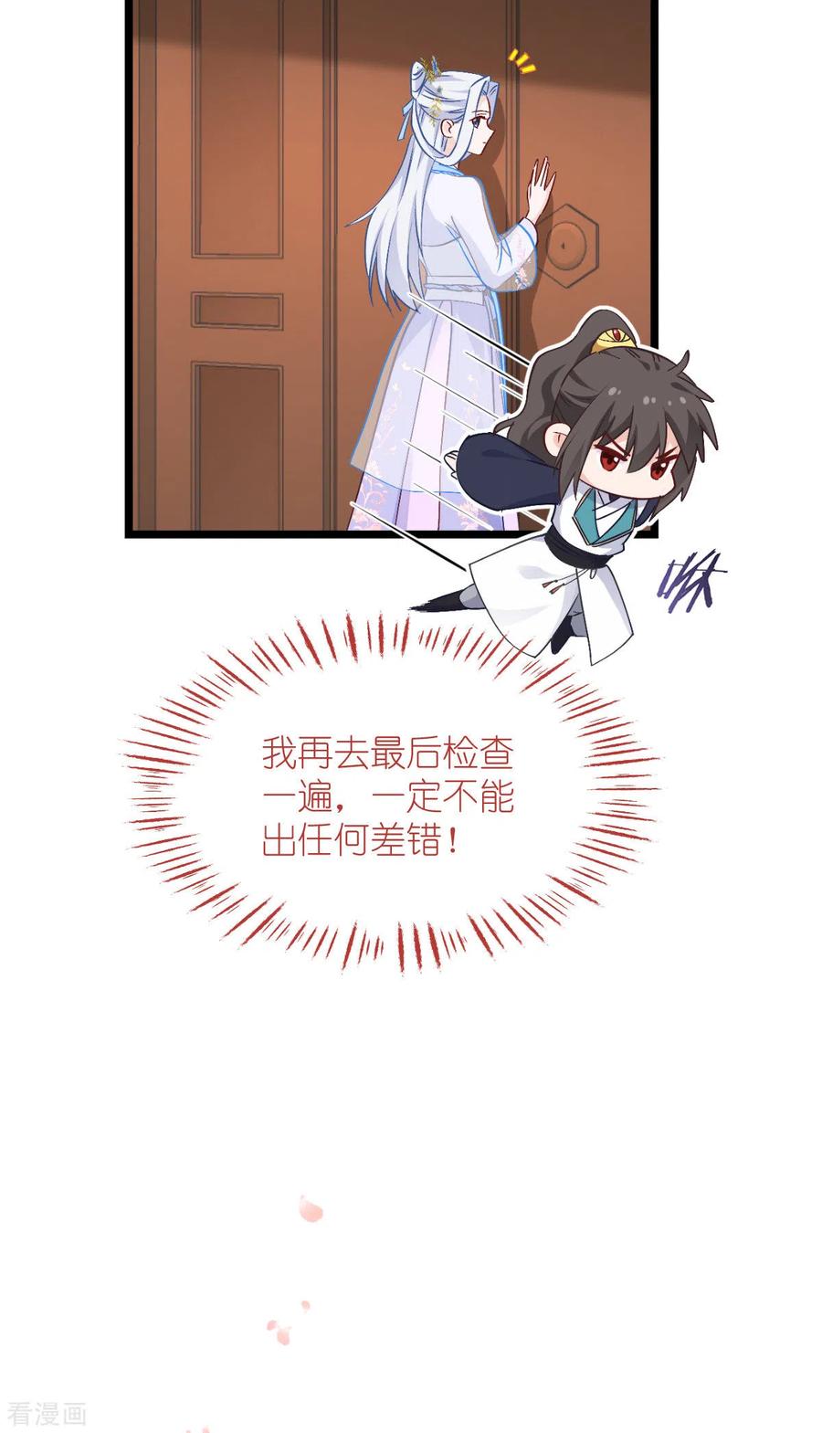 《我钱花不完了怎么办？》第58话 你好，结芬！ 第45页